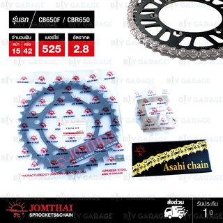 Jomthai ชุดเปลี่ยนโซ่ สเตอร์ โซ่ X-ring สี NICKEL และ สเตอร์สีดำ มอเตอร์ไซค์ Honda CB650F / CBR650 [15/42]