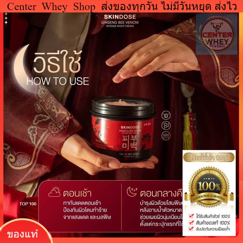 ส่งฟรี-มีของแถม-โสมพิษผึ้ง-ครีมโสมพิษผึ้วจักรพรรดิ-skin-dose-ช่วยปรับ-ผิวขาวใส-ออร่า-400g