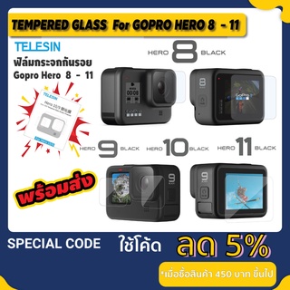 ราคาและรีวิวฟิล์มกระจกกันรอย Gopro11 ฟิล์ม Gopro8 Gopro 9 / 10 ฟิล์มกระจกกันรอยกล้อง gopro9 gopro10 GOPRO Tempered Glass Protector