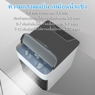 ภาพขนาดย่อของภาพหน้าปกสินค้าพัดลมไอเย็น พัดลมแอร์เย็น Air Cooler แอร์พกพา เล็ก ทำความเย็นจิ๋ว แอร์ตั้งโต๊ะขนาดเล็ก fan cooler แอร์มินิ จากร้าน jw_mobile บน Shopee