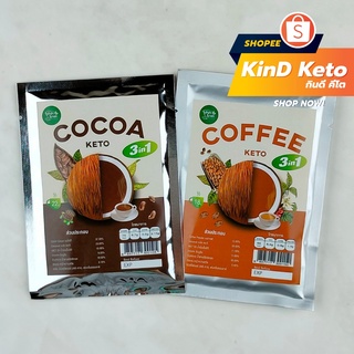 ภาพหน้าปกสินค้า[Keto] กาแฟ 3in1 และ โกโก้ 3in1 ขนาด 1 ซอง ตรา Farm Wan เครื่องดื่มคีโต ที่เกี่ยวข้อง