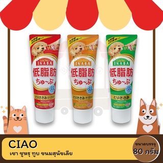 CIAO CHURU TUBE เชา ชูหรุ ทูบ สำหรับสุนัข ขนาด 80 กรัม (DS-61/DS-62/DS-63)