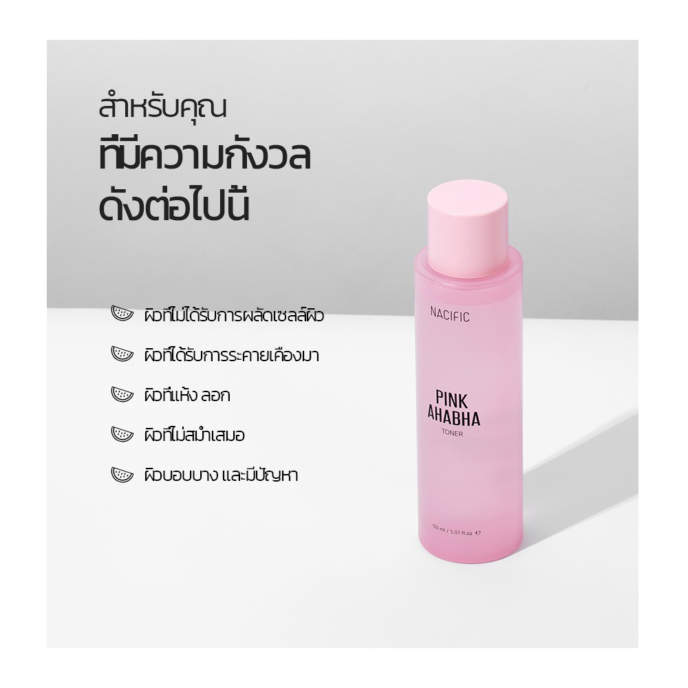 nacific-pink-ahabha-toner-150ml-พิ้งค์-เอเอชเอบีเอชเอ-โทนเนอร์-150-มล