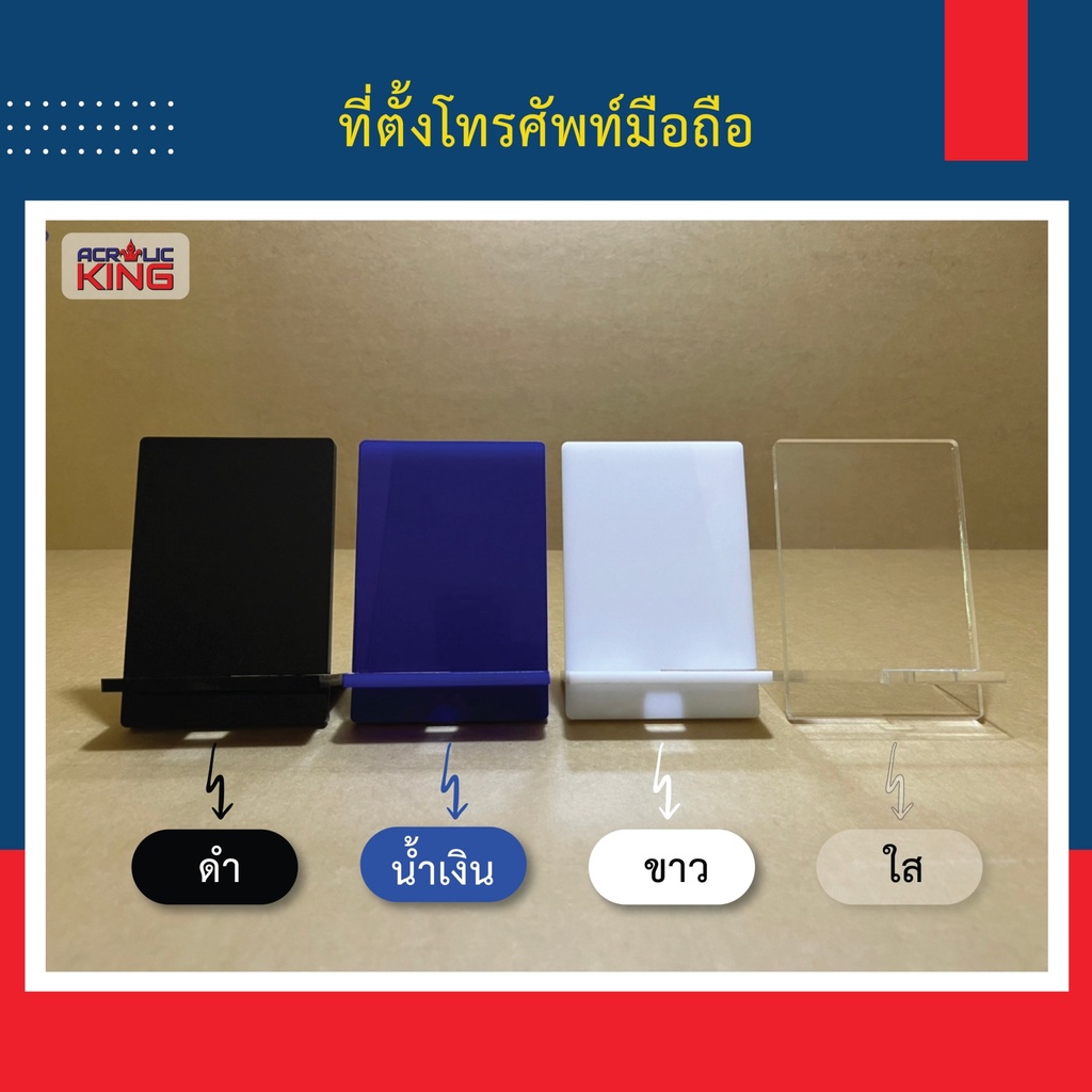 ที่ตั้งมือถืออะคริลิค-acrylic-phone-stand-แบบมาตรฐาน-สามารถวางแนวตั้ง-นอนมือถือ-พร้อม-รูเสียบสายชาร์จ-แข็งแรงสวยงาม