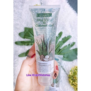 BANNA Aloe Vera &amp; Coconut gel 100g.