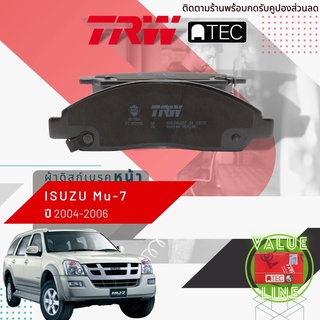 ✨ลดคูปอง15%ไม่อั้นยอด✨[TRW Value] ผ้าดิสเบรคหน้า ISUZU Mu-7 , Mu7 ปี 2004-2006 TRW ATEC GDB 3466 AT