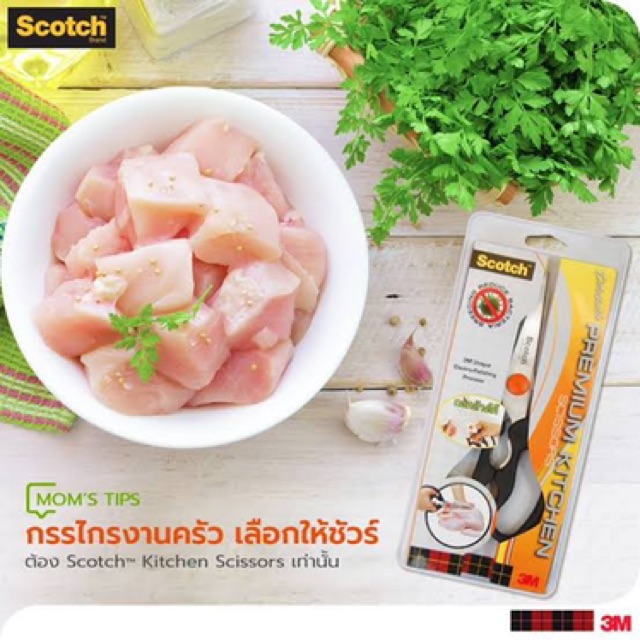 ภาพสินค้าScotch กรรไกรสำหรับงานครัว รุ่นมาตรฐาน Kitchen Scissors Premium จากร้าน mewadirek บน Shopee ภาพที่ 1