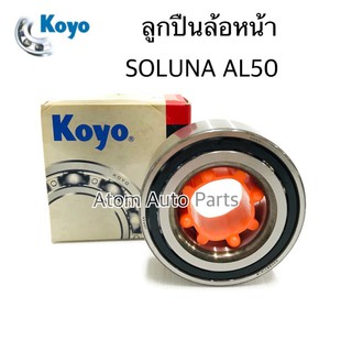 KOYO ลูกปืนล้อหน้า SOLUNA AL50 ปี1996-2002 ขนาด 38-71-33 จำนวน 1 ตับ รหัส.DAC3871W2C