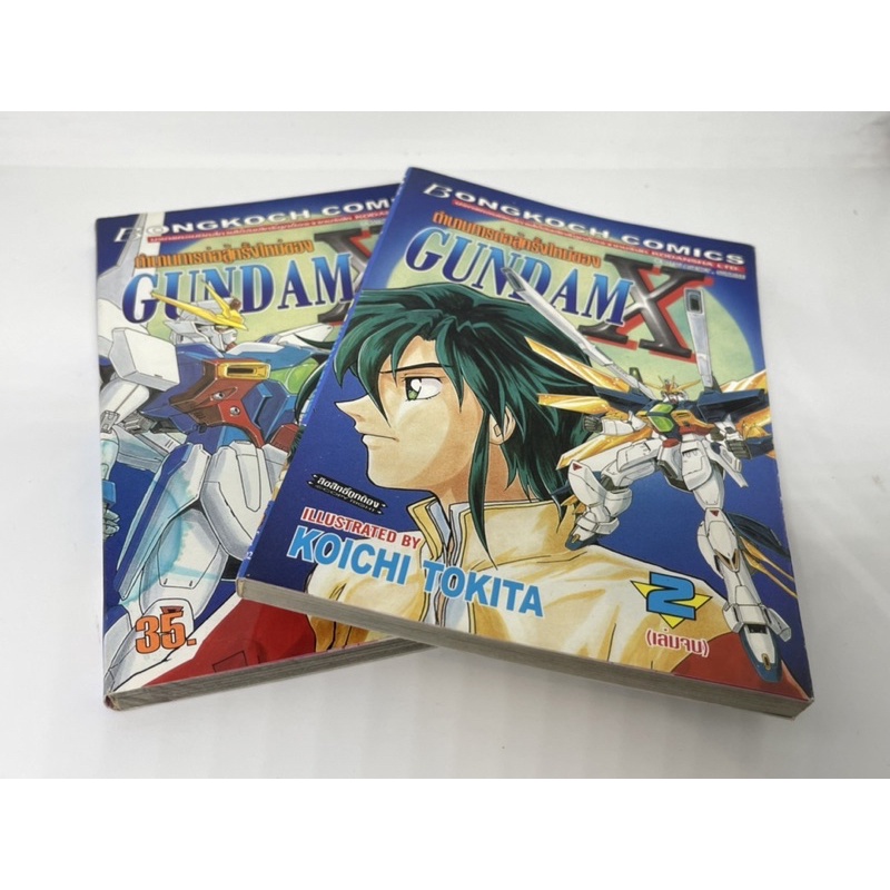 หนังสือชุด-gundam-x-มือ2สภาพดี