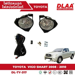 ไฟตัดหมอก สปอร์ตไลท์ TOYOTA สำหรับรถรุ่น VIGO SMART 2008 - 2010 (TY-317)