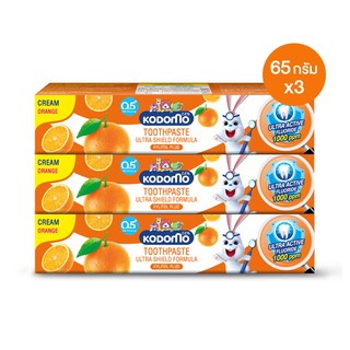 สินค้า [ 3 ชิ้น ] KODOMO ยาสีฟันเด็ก โดโดโม อัลตร้า ซิลด์ ชนิดครีม กลิ่นส้ม ใหม่ ฟลูออไรด์ 1000 ppm 65 กรัม LIONSOS
