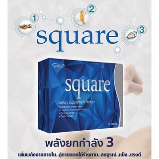 SQUARE ผลิตภัณฑ์ อาหารเสริม สแควร์ สารสกัดจาถั่งเช่า โสม และหอยนางรม อาหารเสริมสำหรับท่านชาย (1กล่อง)