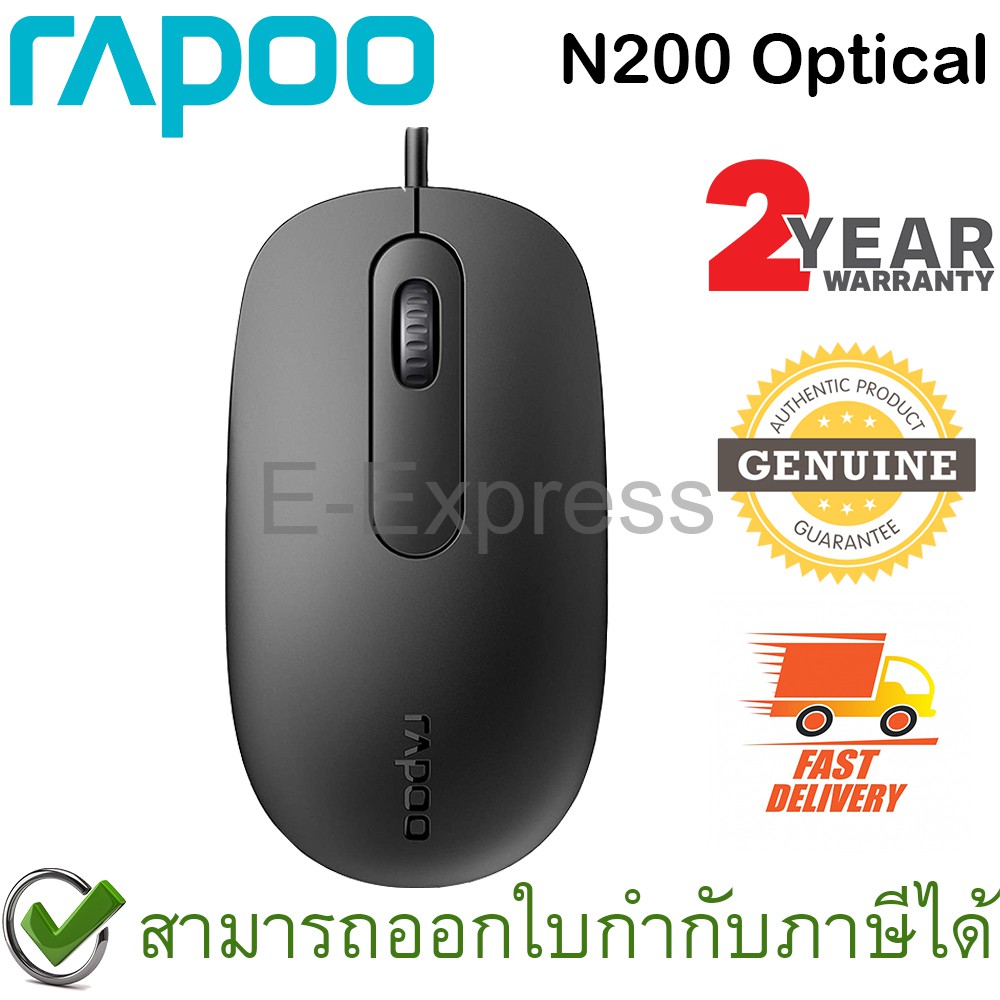 rapoo-n200-wired-optical-mouse-black-เมาส์-สีดำ-ของแท้-ประกันศูนย์-2ปี