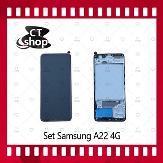 สำหรับ Samsung A22 4G งานแท้ อะไหล่จอชุด หน้าจอพร้อมทัสกรีน LCD Display Touch Screen อะไหล่มือถือ CT Shop