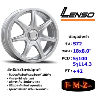 Lenso Wheel S72 ขอบ 18x8.0