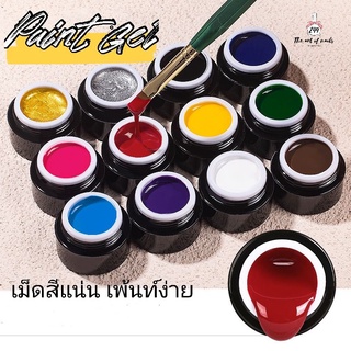 《JTING》Paint gel​ สีเจล สีเพ้นท์เจล สีเงิน/ สีทอง เม็ดสีชัด 5 ml.