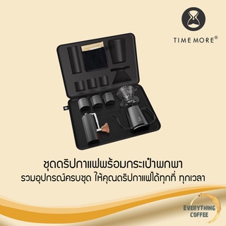 TIMEMORE Nano Carrying Kit (Metal Bean Jar) ชุดดริปกาแฟพร้อมกระเป๋าพกพา