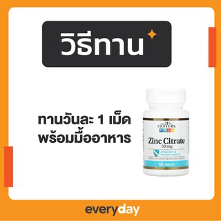 ภาพขนาดย่อของภาพหน้าปกสินค้า(พร้อมส่ง ) อาหารเสริมซิงค์ 21st Century, Zinc Citrate, 50 mg, 60 เม็ด  สูตรใหม่ล่าสุด จากร้าน everydayshopth บน Shopee ภาพที่ 5