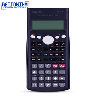 Deli 1710 Scientific Calculator เครื่องคิดเลขวิทยาศาสตร์ 12 หลัก 240 ฟังก์ชั่น จอแสดงผลขนาดใหญ่ เครื่องคิดเลข โรงเรียน