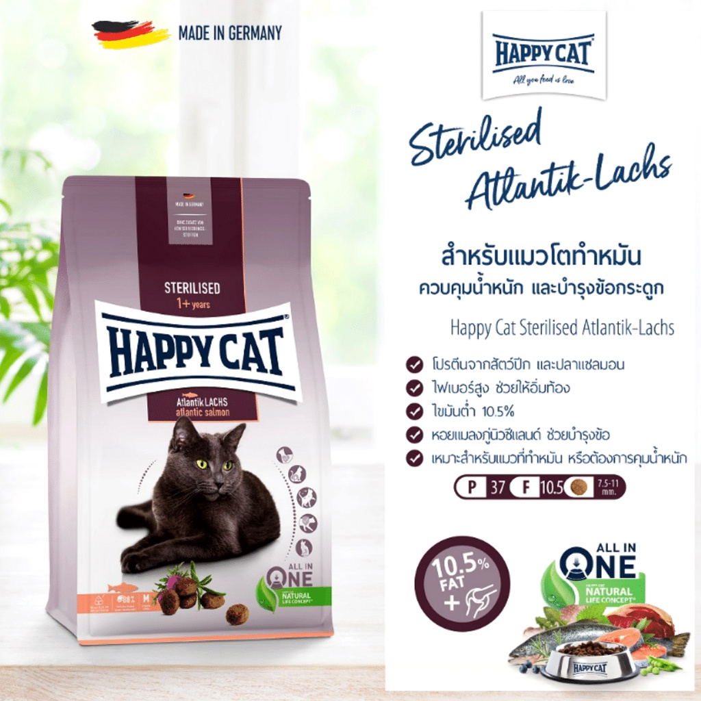 happy-cat-เกรด-premium-อาหารแมว-happy-cat-แฮปปี้เเคท-1-3-กิโลกรัม-kg