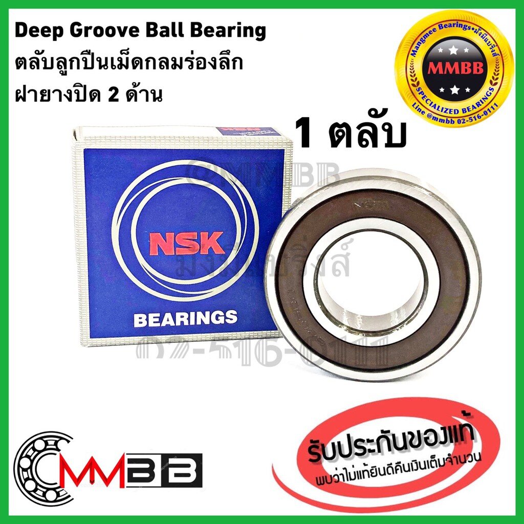 ตลับลูกปืน-6802-dd-nsk-6802-vv-6802-ll-ฝายาง-แท้-nsk-deep-groove-ball-bearing-6802-dd-nsk-15x24x5-mm-6802-dd-nsk