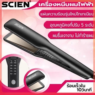 เครื่องหนีบผมไฟฟ้า 2in1ทำผมตรงผมวอลลุ่ม ผมอยู่ทรงตลอดวัน ปรับได้5ระดับ ไม่ทำลายเส้นผม ร้อนเร็ว