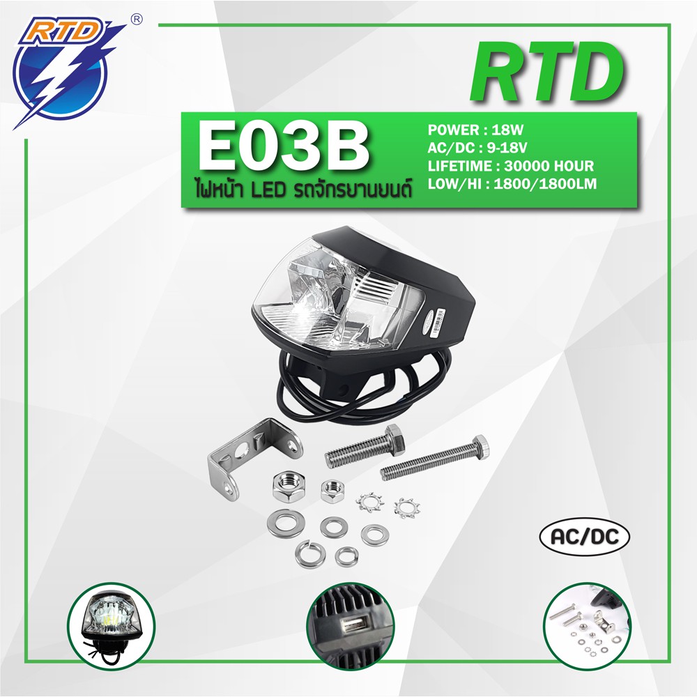 ไฟสปอร์ตไลท์ LED รถมอเตอร์ไซค์ RTD รุ่น E03B แสงสีขาว / 12V 18W / ของ ...