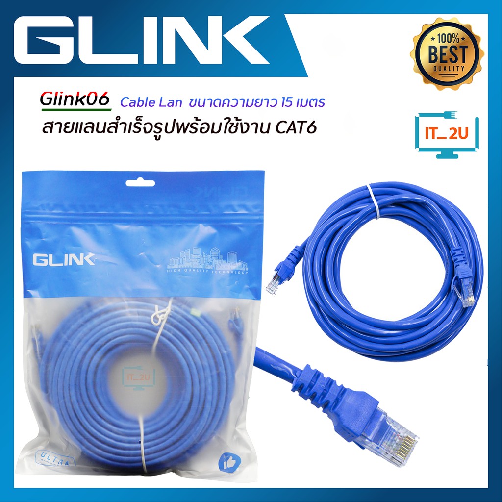 ภาพสินค้าGlink Cat6 Glink06 Cable Lan 15M/20M/25M/30M/40M/50M/สายแลนเข้าหัวแล้วพร้อมใช้งาน/10/100/1000/สายแลน Cat6 จากร้าน it.2u บน Shopee ภาพที่ 2