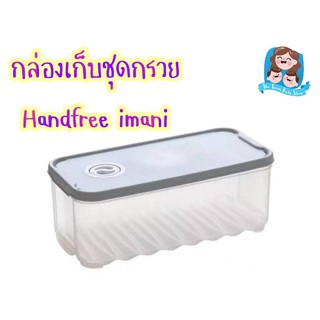 ภาพหน้าปกสินค้ากล่องเก็บกรวยปั๊มแฮนด์ฟรี (handfree imani)💗💗 ที่เกี่ยวข้อง