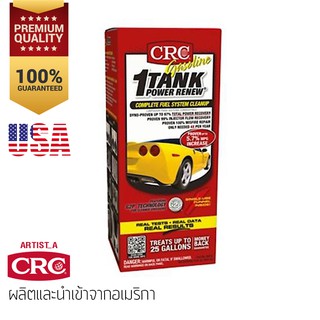 CRC 1-Tank Power Renew หัวเชื้อล้างระบบเชื้อเพลิงสูตรเข้มข้นสูง สําหรับเครื่องยนต์เบนซิล และแก๊สโซฮอล์