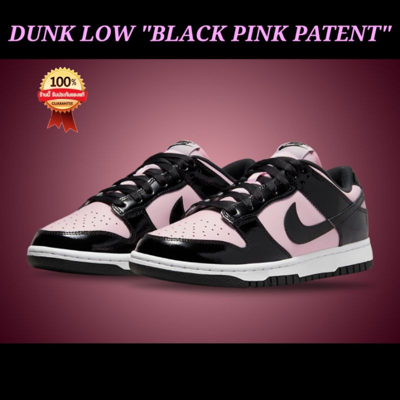 พร้อมส่ง-แท้-nike-dunk-low-black-pink-patent