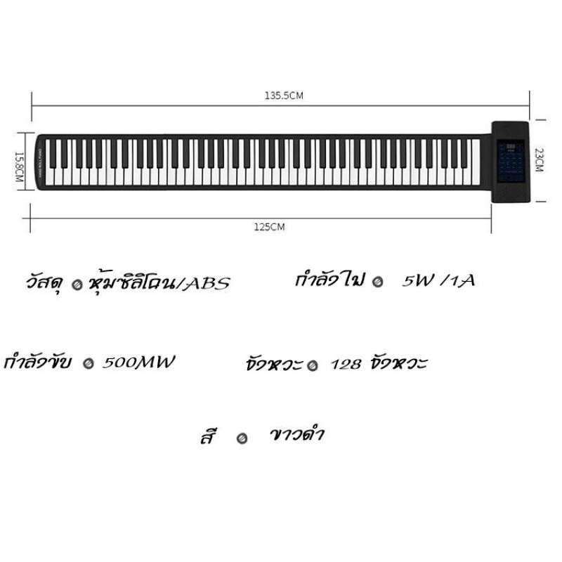 เปียโนไฟฟ้า-คีย์บอร์ดม้วนได้-61คีย์-และ-88คีย์
