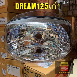 ไฟหน้าDREAM125 เดิมติดรถ