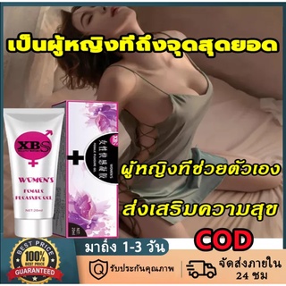 สินค้า จลกระตุ้นจุดสุดยอดสำหรับผู้หญิง เจลหล่อลื่นsex นำ้ยาหล่อลื่น เจลกระตุ้นหญิง เจลกระตุ้นอารมณ์ ​กระตุ้นอารมณ์ผู้หญิง 20ml