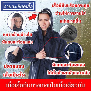 ♈▽❁ชุดกันฝน Raincoat เสื้อกันฝน มีแถบสะท้อนแสง (เสื้อแบบมีหมวกฮู้ดพับเก็บได้+กางเกง+กระเป๋า)ผ้าโพลีเอสเตอร์อย่างหนา