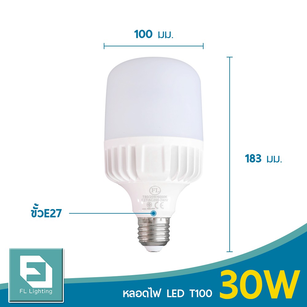 fl-lighting-หลอดไฟ-led-bulb-t100-30w-ขั้วe27-แสงเดย์ไลท์-6500k