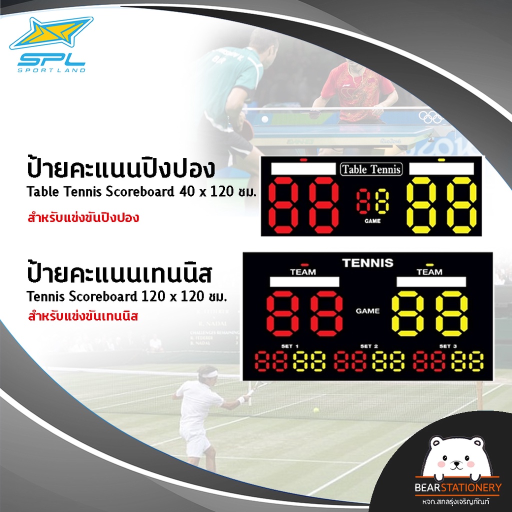 ป้ายคะแนนปิงปอง-table-tennis-scoreboard-40-x-120-ซม-ป้ายคะแนนเทนนิส-tennis-scoreboard-120-x-120-ซม