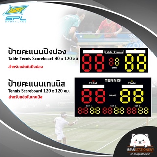 ป้ายคะแนนปิงปอง Table Tennis Scoreboard 40 x 120 ซม. / ป้ายคะแนนเทนนิส Tennis Scoreboard 120 x 120 ซม.