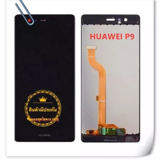 หน้าจอLCD+ทัชสกรีน Huawei P9 แถมฟรีชุดไขควง/หน้าจอหัวเหว่ยP9/จอชุดP9 /จอHuawei P9