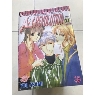 A•I REVOLUTION 17 เล่มจบ (ขาดเล่ม14)