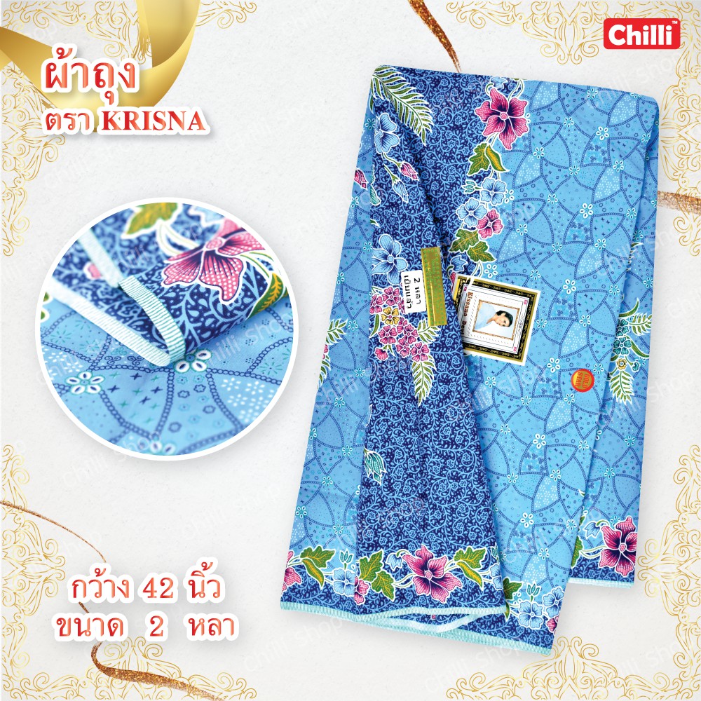 พร้อมส่ง-ผ้าถุงตรา-krisna-หน้ากว้าง2-หลา-1-8เมตร-ยาว42นิ้ว-เย็บแล้ว-แพ็ค-5ผืน-คละลายคละสี
