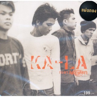 วงกะลา KALA : นอกคอก  (CD)(เพลงไทย)