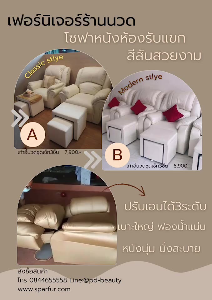 โซฟาทำเล็บ-โซฟานวดขา-เก้าอี้นวดฝ่าเท้า-โซฟาร้านสปา-เก้าอี้ทำเล็บ-ขนาดใหญ่-เซ็ต5-ชิ้น