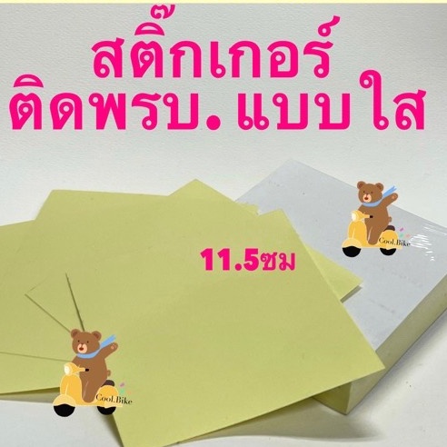 สติ๊กเกอร์ติดพรบ-สติ๊กเกอร์ใส-แบบใส-พรบรถ-ราคาถูกที่สุด