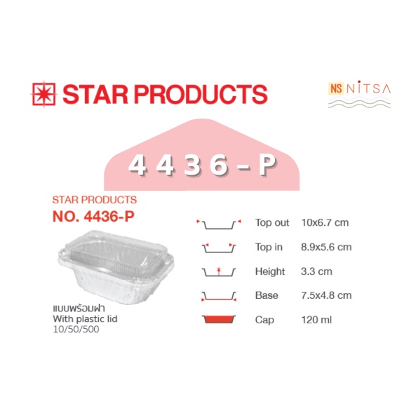 ภาพหน้าปกสินค้าถ้วยฟอยล์สตาร์โปรดักส์ No.4436-P Star Product No.4436-P