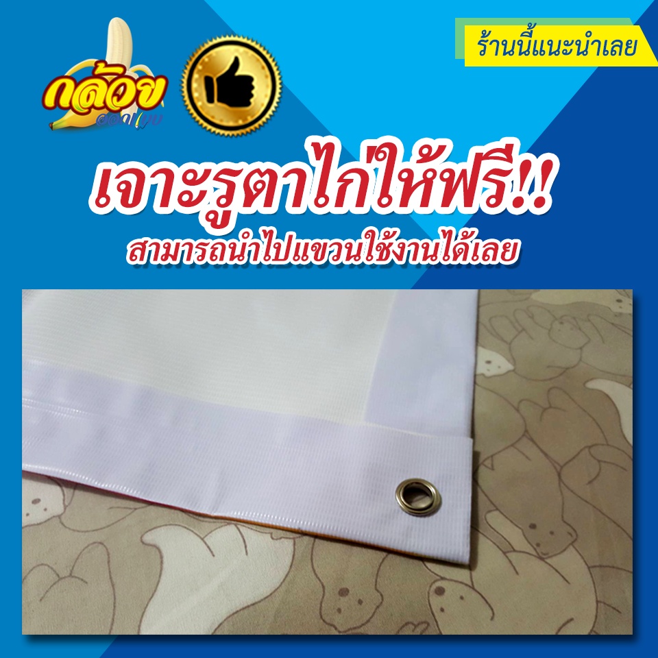 ป้ายไวนิลไส้กรอกอีสาน-ส่งฟรีโดยไม่ต้องใช้โค้ด