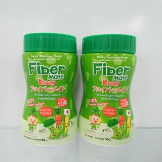 Fiber Mate Kiddy Fibermate 60 g 1 กระปุก ไฟเบอร์เมท คิดดี้ ไฟเบอร์ สำหรับเด็ก