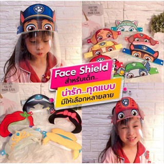ภาพหน้าปกสินค้า✅ราคาส่ง✅ยกแพค 10 ชิ้น Face shield เฟสชิวเด็ก รูปการ์ตูนสำหรับเด็ก น่ารักมาก🎀 ที่เกี่ยวข้อง