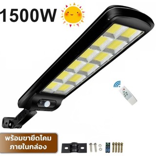 โคมไฟโซล่าเซล SSMM LED 1500W แสงขาว โคมไฟถนน Spotlight Led ไฟโซลาร์เซลล์ โคมไฟสปอร์ตไลท์ Solar Cell สปอตไลท์ SOLAR LIGHT