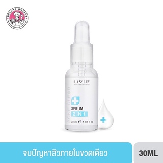 BEAUTY BUFFET LANSLEY ACNE CLEAR SERUM แลนซ์เลย์ แอคเน่ เคลียร์ เซรั่ม ( 30 ml.)